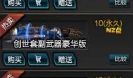 2018逆战最新爆料,揭秘逆战2.0时代来临